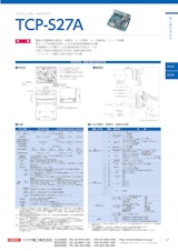 モータードライバ　TCP-S27Aのカタログ
