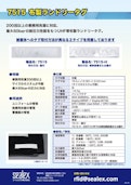 UHF帯布製ランドリータグ-Sealex Co., Ltd.のカタログ