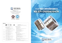 株式会社セイワ 【株式会社セイワのカタログ】