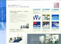 会社案内-株式会社タカネのカタログ