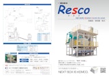 高品質再生骨材製造システム Resco （リスコ）のカタログ