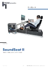 車室内ノイズ振動 (4DOF) マルチモーダル再生のカタログ