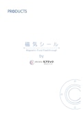 株式会社モアテック　製品カタログ-Moretech Co., Ltd.のカタログ