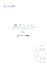 株式会社モアテック　製品カタログのカタログ