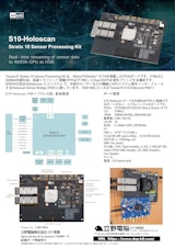 Holoscan Sensor Bridge Stratix 10 Sensor Processing Kitのカタログ