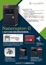 ナノ粒子分散処理に最適な超音波処理装置　Nanoruptor IIのカタログ