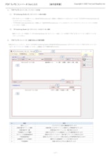 PDF To PS コンバータ[機能説明書](V1.0)のカタログ