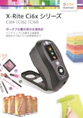 積分球分光測色計Ci6xシリーズ（ポータブル型）-X -Lightのカタログ