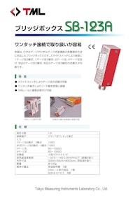 ブリッジボックス　SB-123A 【株式会社東京測器研究所のカタログ】