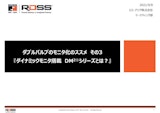 ロス・アジア株式会社のソレノイドバルブ(電磁弁)のカタログ