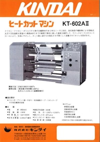 ヒートカット機【KT-602A】 【株式会社キンダイのカタログ】
