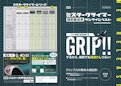 搬送用ベルト　バンドー『ミスタークライマー』-Crettusのカタログ