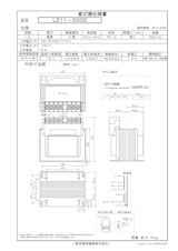 国内JIS汎用トランス　LZ11-500Eのカタログ