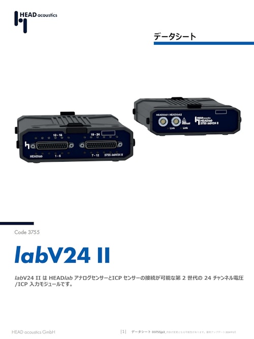 labV24 II   24 チャンネル電圧/ICP 入力モジュール (ヘッドアコースティクスジャパン株式会社) のカタログ