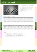 ポール　PO3・PO4型-Tsukumo Engineering Co., Ltd.のカタログ