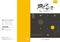 防塵ラック　まもる君-Esdies Co., Ltd.のカタログ