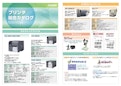 総合カタログ-Nozaki Printing Paper Co., Ltd.のカタログ