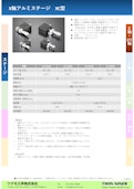 X軸アルミステージ　XC型-Tsukumo Engineering Co., Ltd.のカタログ