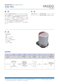 アルミ電解コンデンサ A765シリーズ-Tokin America, Incのカタログ