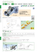ミニシリーズ（オプション） マルヤス機械株式会社-Maruyasu Machine Co., Ltd.のカタログ