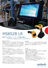 MS852B LR ワイヤレスウルトラロングレンジ二次元バーコードスキャナ、クレードル付き、Bluetoothのカタログ