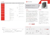 ロバステル社 海上サイバーセキュリティゲートウェイ 製品カタログのカタログ