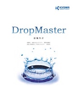 接触角計 DropMasterシリーズのカタログ