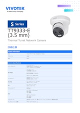 カタログタイトル 監視カメラ/防犯カメラ：サーマルカメラ【TT9333-E (3.5 mm)】のカタログ