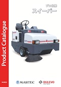 プロ仕様スイーパー-Martec Co., Ltd.のカタログ