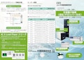 交流電子負荷アプリケーションパンフレット-Keisoku Giken Power Electronicsのカタログ