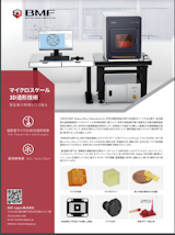 BMF Japan株式会社の3Dプリンターのカタログ