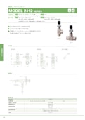 精密ニードルバルブ　MODEL 2412 SERIES-コフロック株式会社のカタログ