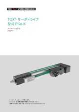 TOX_TB_4045_EQe-K_jpのカタログ