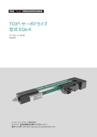 TOX_TB_4045_EQe-K_jp 【トックス プレソテクニック株式会社のカタログ】