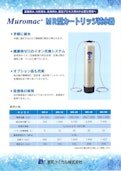Muromac MR型 カートリッジ純水器-MUROMACHI CHEMICALS INCのカタログ