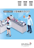 2026 小型機器カタログ-BM Equipment Co., Ltd.のカタログ