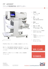 PP 4050XP 17インチ幅連続用紙 LEDプリンターのカタログ