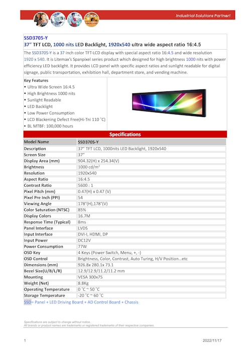 37インチ サイネージ向け 高輝度横長ディスプレイ LITEMAX SSD3705-Y (1000cd/m2) (サンテックス株式会社) のカタログ