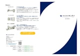 株式会社キンダイのヒートカット機のカタログ