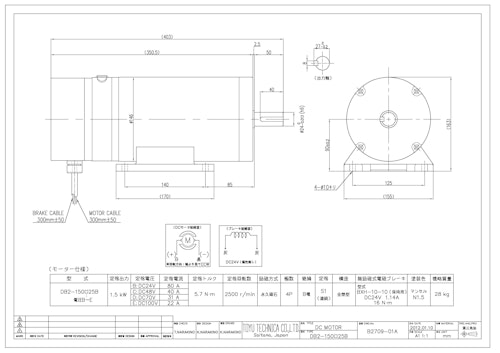 ブレーキ付DCモータ＿DB2-150□25B (共栄通信工業株式会社) のカタログ