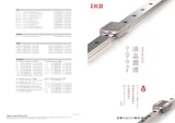 日本ディック株式会社のリニアガイドのカタログ