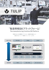株式会社T Projectの生産管理システムのカタログ