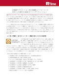 計測器アプリケーション用の信頼度とパフォーマンス を向上した頑丈な MEMS タイミングソリューション-SiTime Corpのカタログ