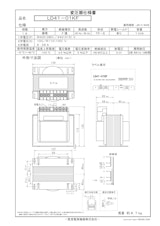 国内JIS汎用トランス　LD41-01KFのカタログ