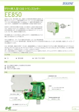 テクネ計測 ダクト挿入型CO2トランスミッター EE850/九州計測器のカタログ