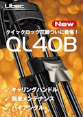 QL40Bクイックロック三脚-平和精機工業株式会社のカタログ