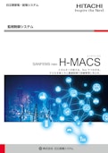 【日立】省エネルギーソリューションシステムES-MACS Athena-九州機電株式会社のカタログ