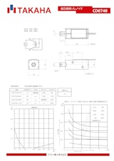 自己保持ソレノイド　CD0740のカタログ