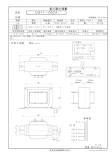 国内JIS汎用トランス　UD11-050Aのカタログ