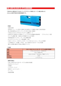 OSK 18NM RA-915M ポータブル水銀分析装置 【オガワ精機株式会社のカタログ】